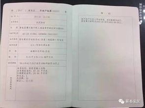 新楼盘房产证类型怎么填