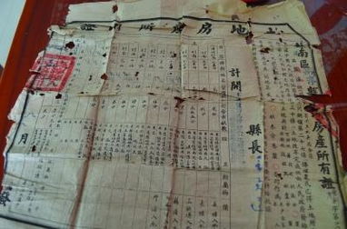 咸鱼网房产证怎么取出