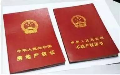 怎么看单位房产证信息
