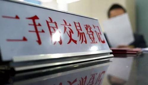 恩平怎么过户房产
