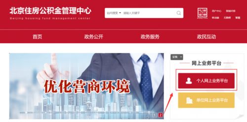 商户怎么购买公积金房产