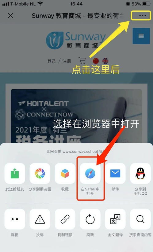 买房交的房产税怎么退税