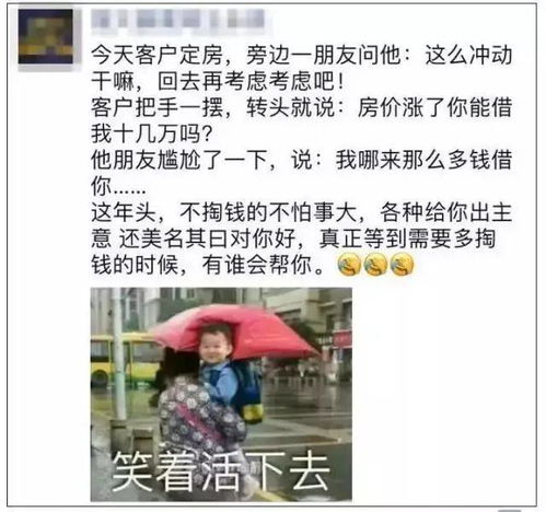 怎么写房产段子文案