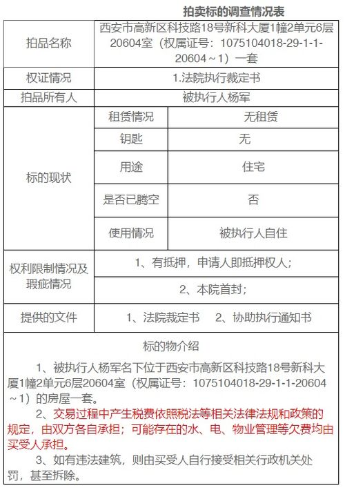 怎么查房产总价多少