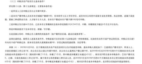 房产的份额怎么划分