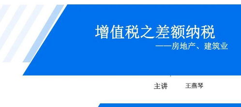 差额征收的房产怎么交