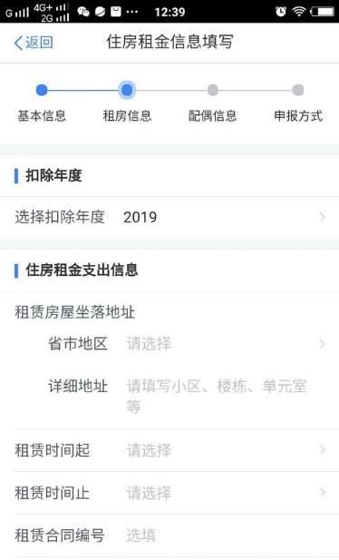 国税房产租赁税怎么申报