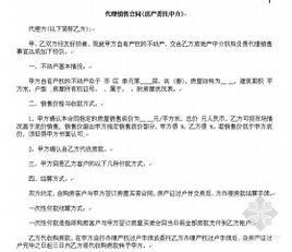 房产临时过户协议怎么写
