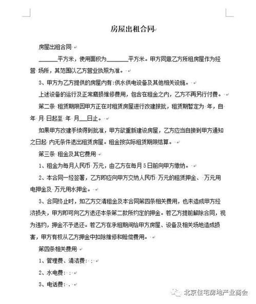 房产临时过户协议怎么写