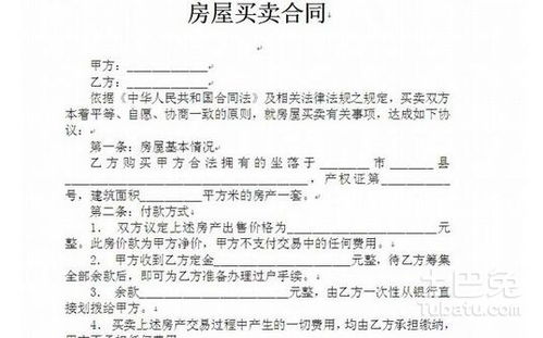 房产临时过户协议怎么写