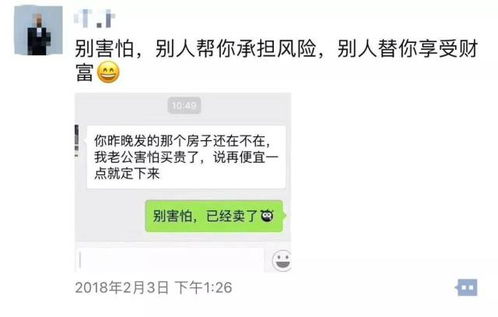 悲情文案房产怎么写好