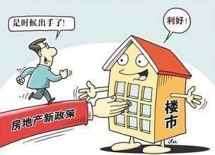 房产怎么改革