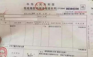 办房产证怎么交税费的