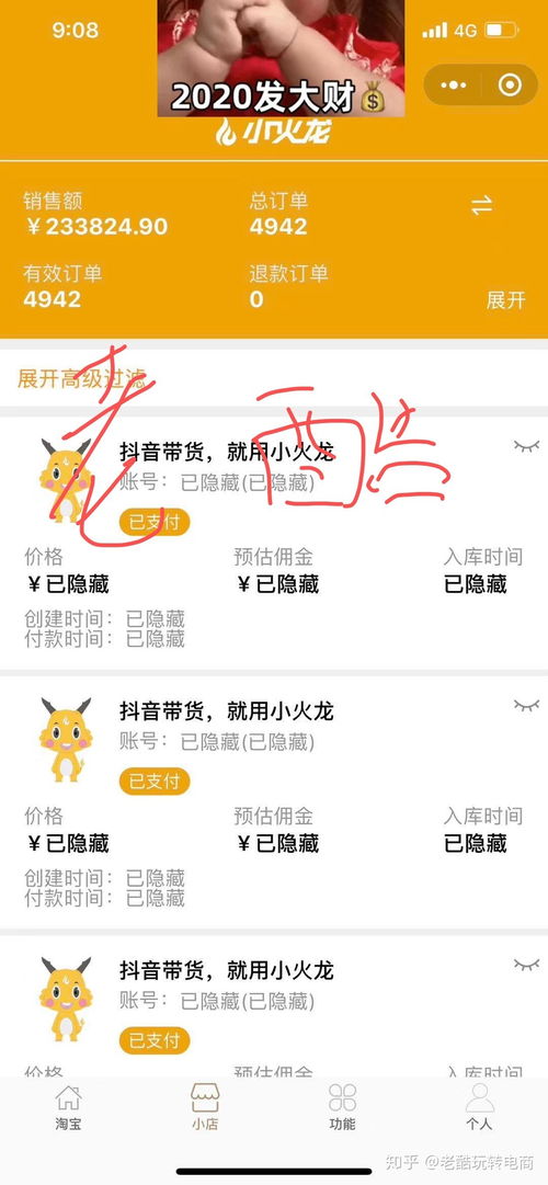 抖音怎么发房产广告赚钱