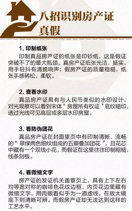 怎么快速办理房产解押