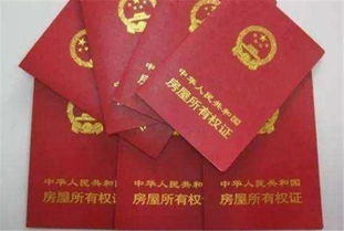 房产证改儿子名字怎么改
