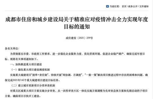 房产项目怎么推进