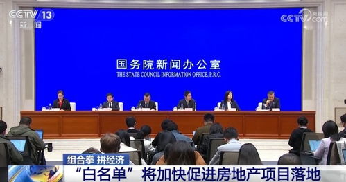 政府房产怎么经营