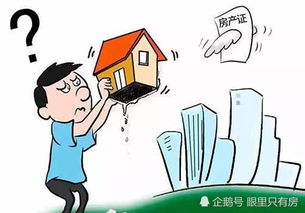 房产怎么买便宜