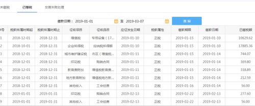 甘肃房产契税怎么查