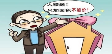 房产抵债怎么算税