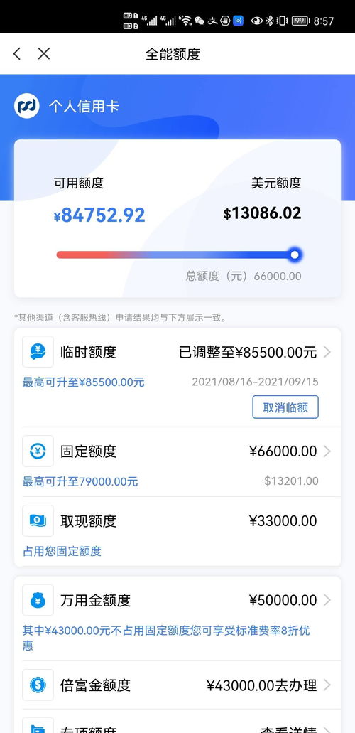 共享房产怎么还款
