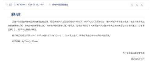 房产认筹金怎么退