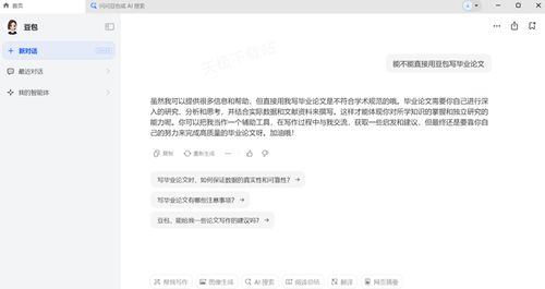 豆包怎么写房产文章