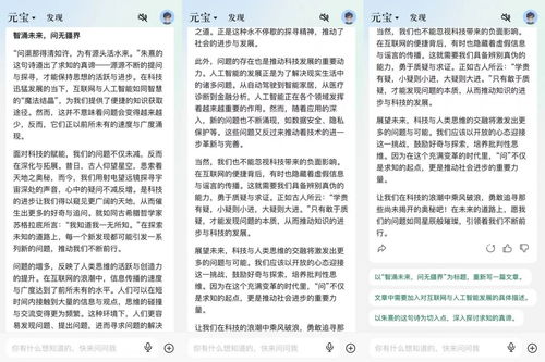 豆包怎么写房产文章
