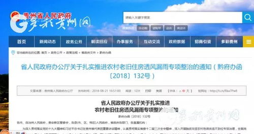 农村房产怎么注销