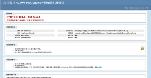 上海房产账号怎么查