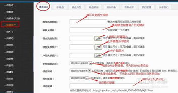 怎么设置房产网站