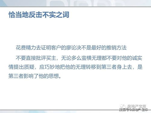 房产怎么买卖技巧