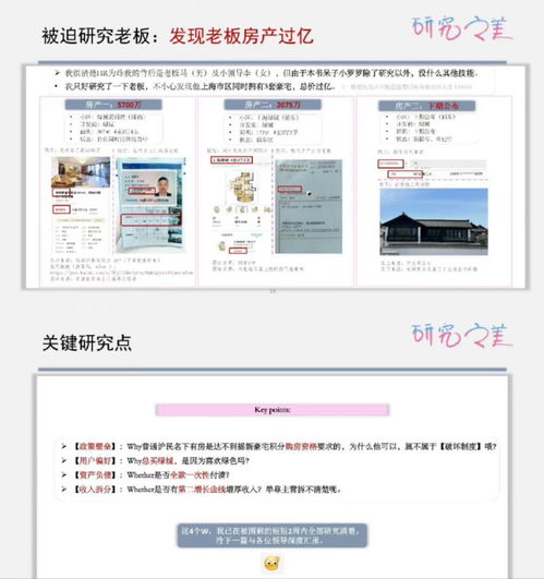 怎么举报房产视频