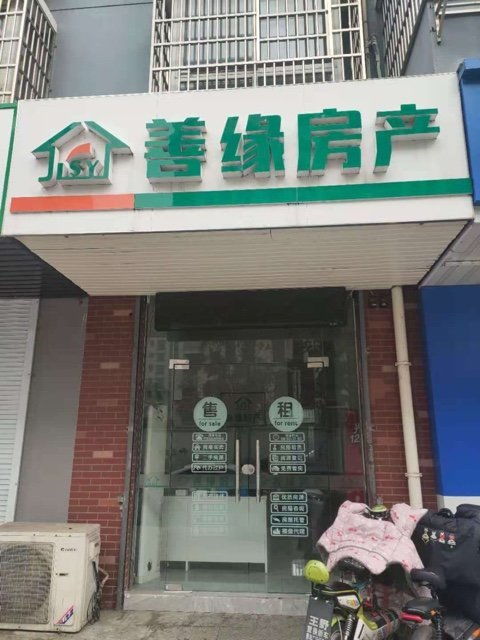 金坛鸿运房产中介怎么样