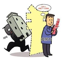 文盲怎么过户房产