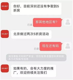 京东房产拍卖怎么买