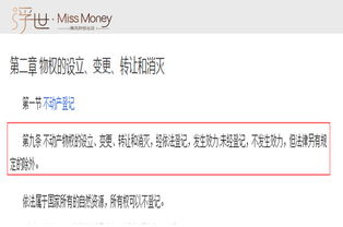 房产怎么申请加名字