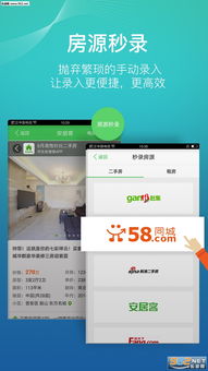 房产小蜜书怎么解锁