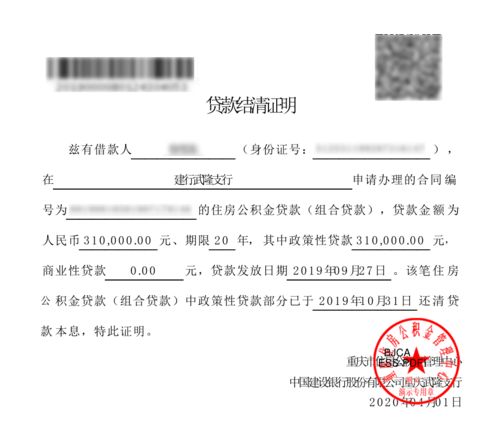 怎么证明不在房产居住