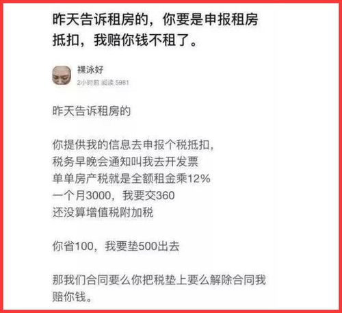 怎么证明不在房产居住
