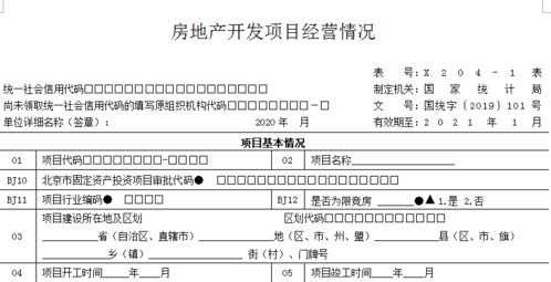 房产分割表格怎么填