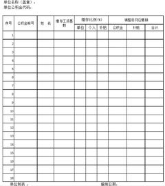 房产分割表格怎么填