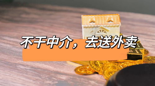 怎么给房产中介送祝福语