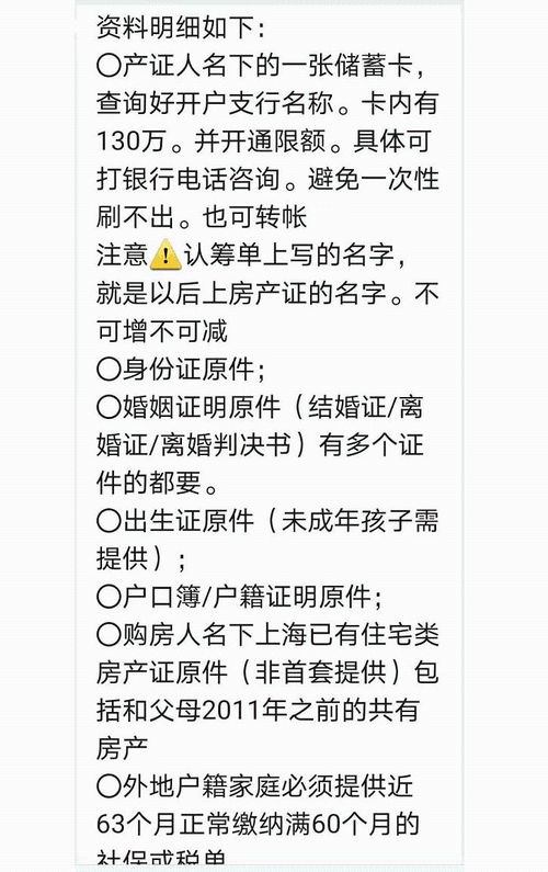房产状态怎么填写