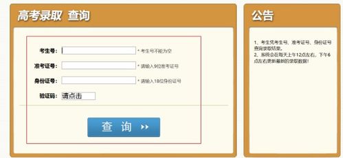 房产蓝牌号怎么查询