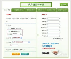 房产全额还款怎么算