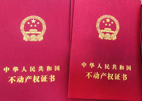 平原房产证怎么办理的