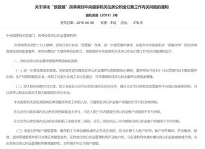 闲置房产处置意见怎么写