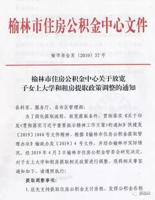 孩子上大学怎么申请房产